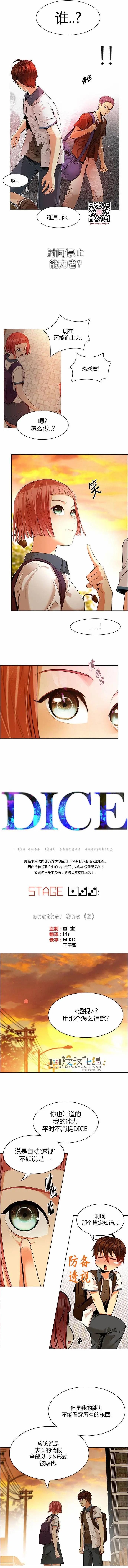 《Dice》第133章 第1页