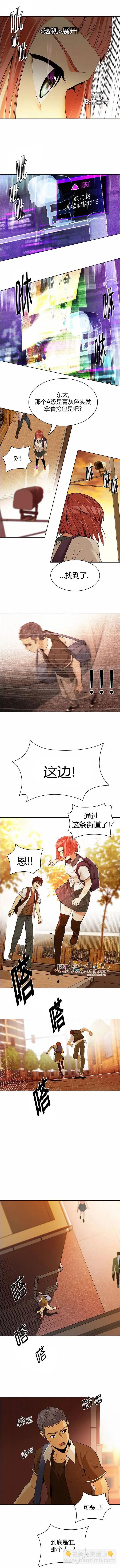《Dice》第133章 第3页