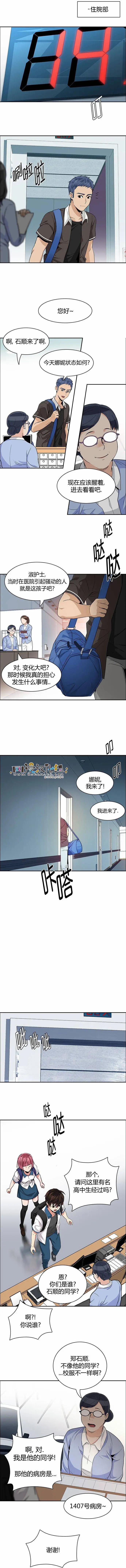 《Dice》第133章 第7页