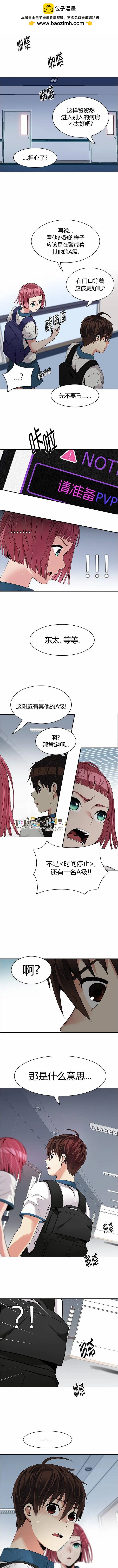 《Dice》第133章 第8页