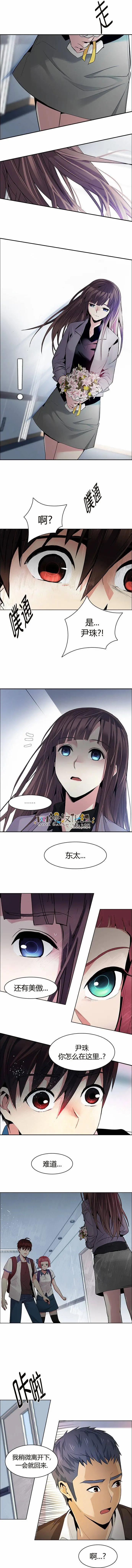 《Dice》第133章 第9页