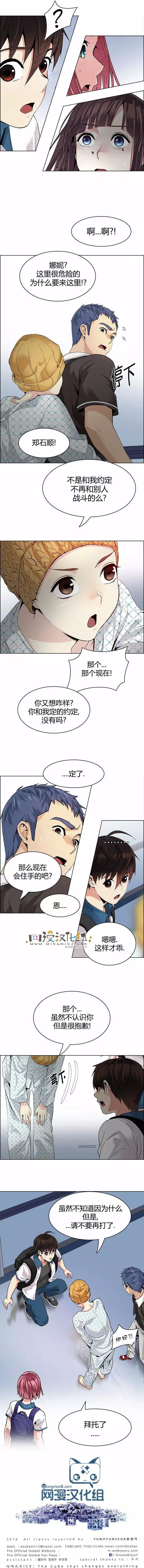 《Dice》第134章 第10页
