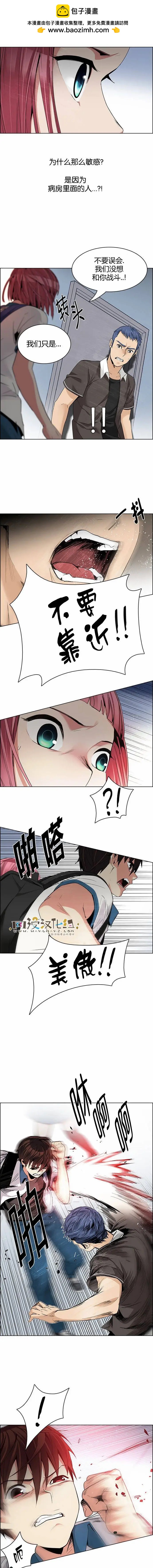 《Dice》第134章 第2页