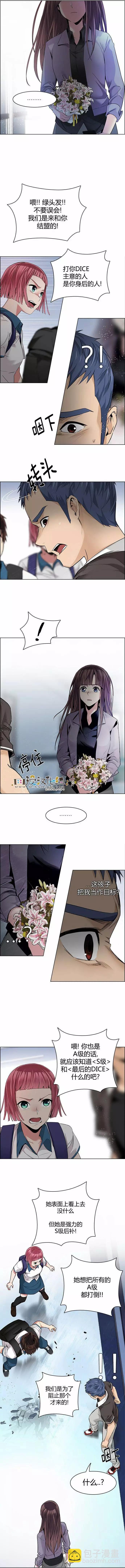 《Dice》第134章 第4页
