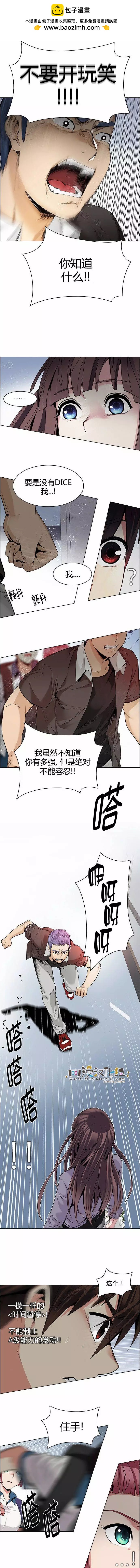 《Dice》第134章 第6页