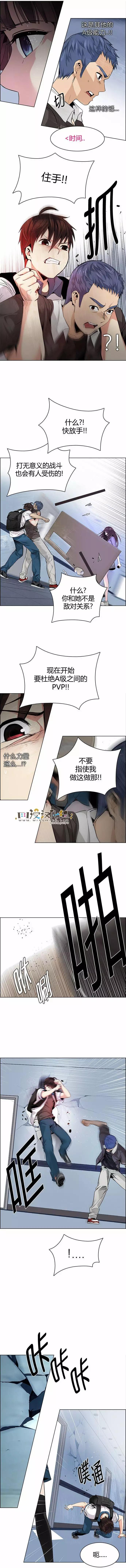 《Dice》第134章 第8页