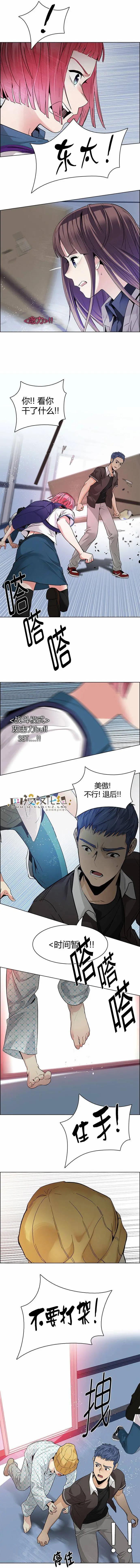 《Dice》第134章 第9页