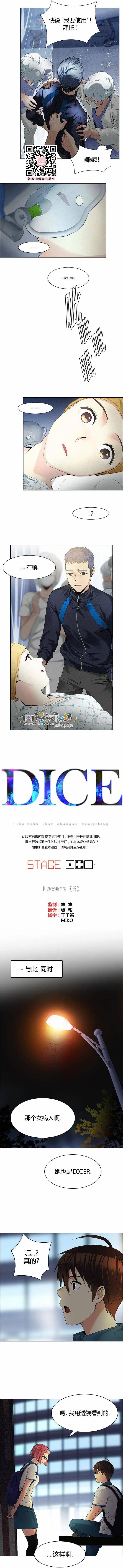 《Dice》第140章 第1页