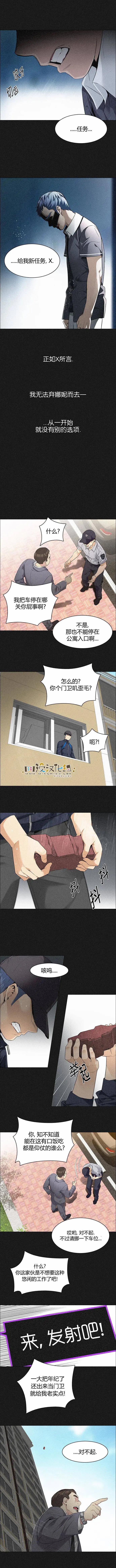 《Dice》第140章 第5页