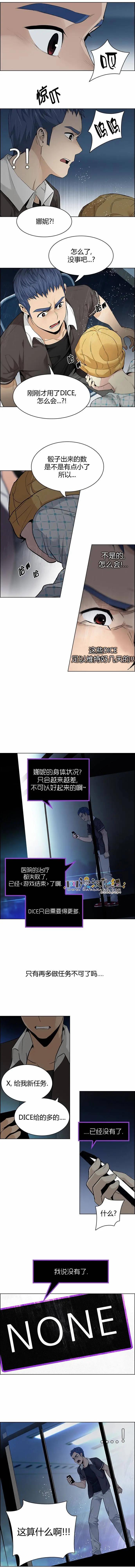 《Dice》第140章 第9页
