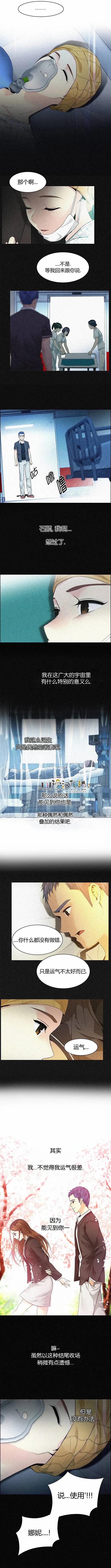 《Dice》第139章 第10页