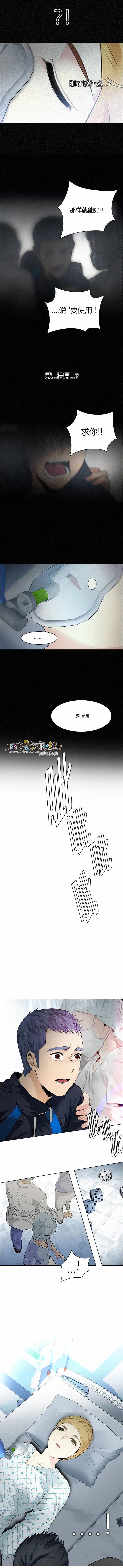 《Dice》第139章 第11页