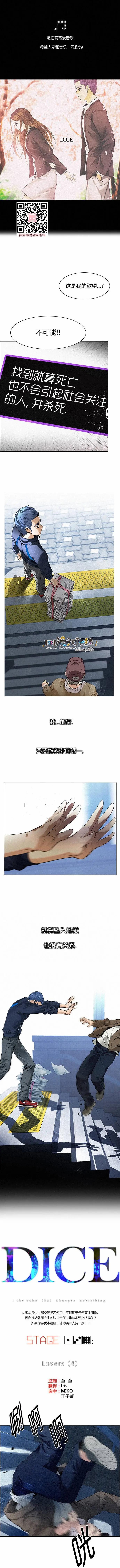 《Dice》第139章 第1页