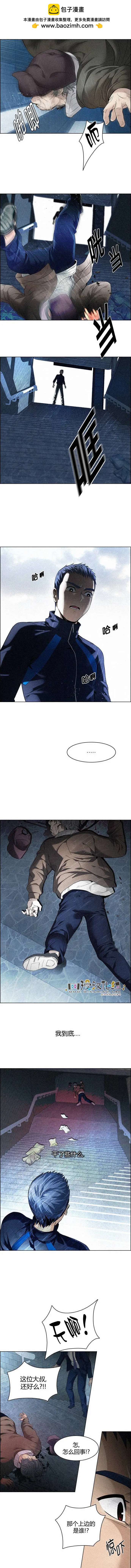 《Dice》第139章 第2页