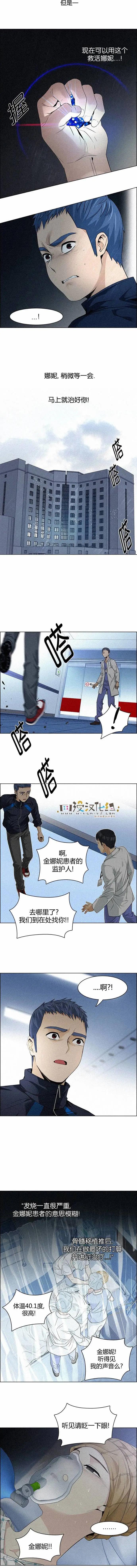 《Dice》第139章 第4页