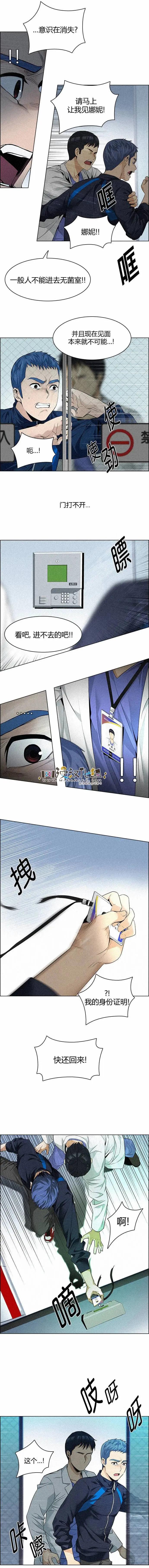 《Dice》第139章 第5页