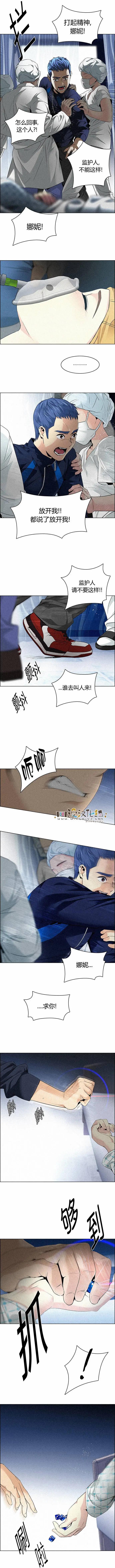 《Dice》第139章 第8页