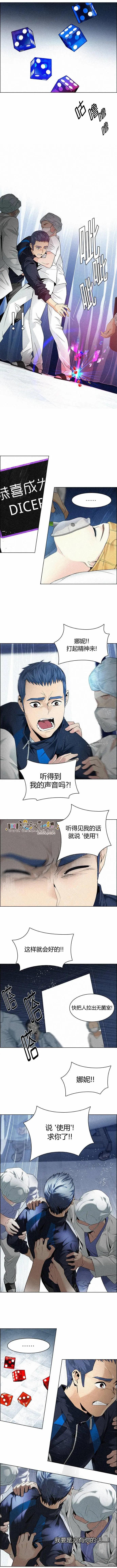 《Dice》第139章 第9页