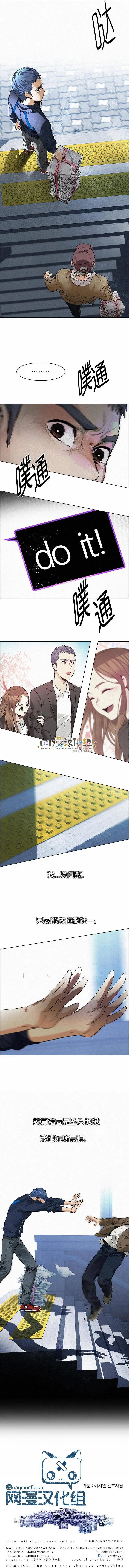 《Dice》第138章 第10页