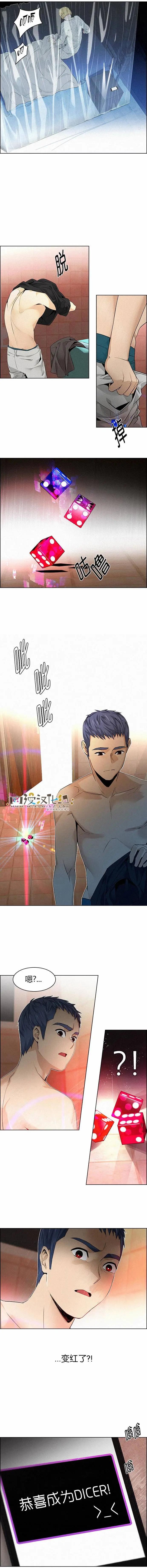 《Dice》第138章 第3页