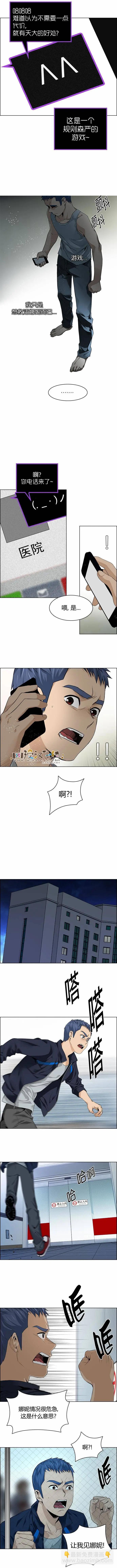 《Dice》第138章 第6页