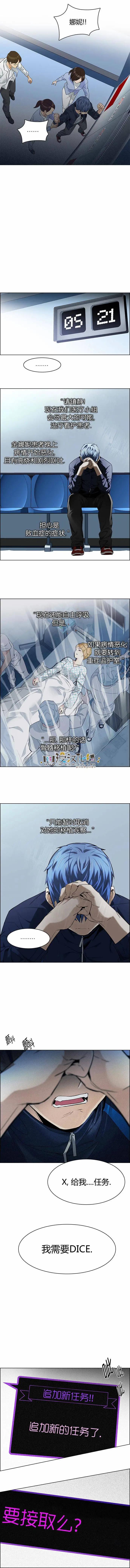 《Dice》第138章 第7页