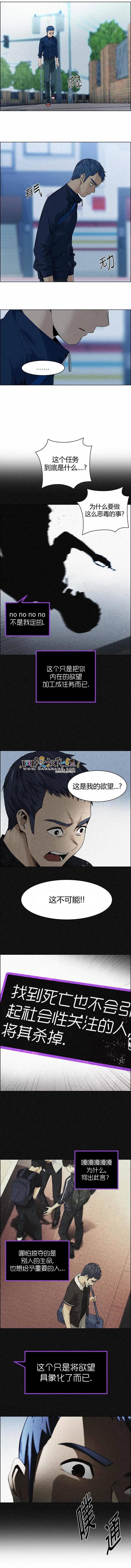 《Dice》第138章 第8页