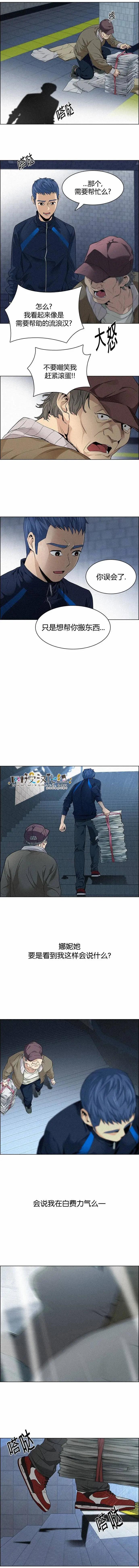 《Dice》第138章 第9页