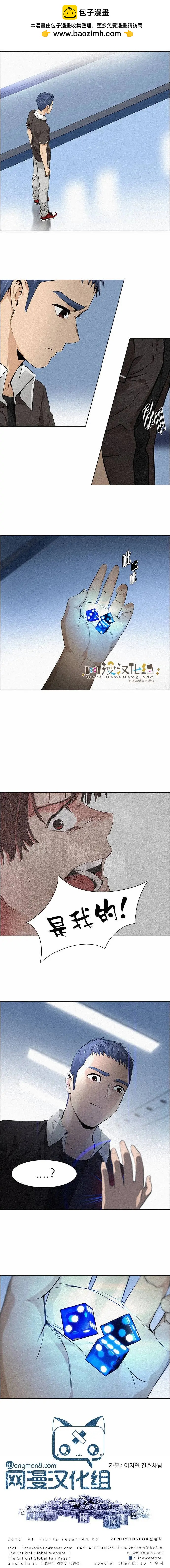 《Dice》第137章 第10页