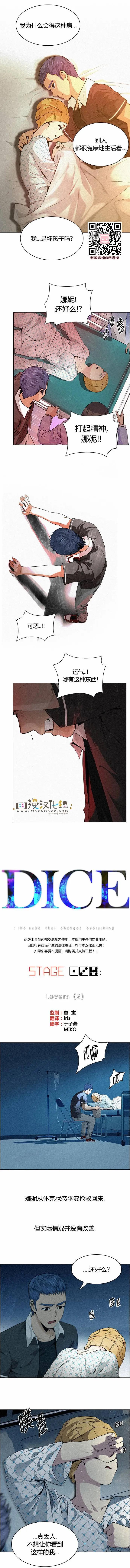 《Dice》第137章 第1页