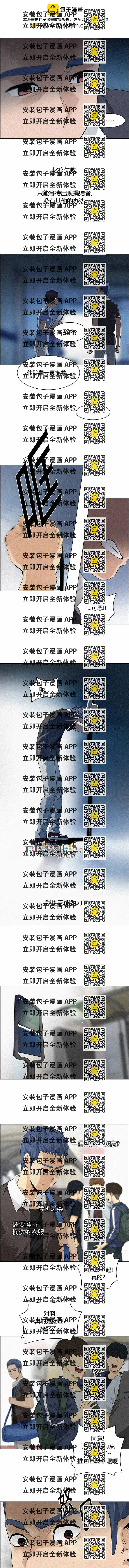 《Dice》第137章 第2页