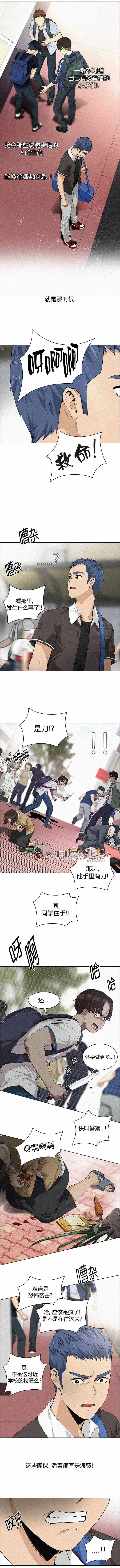 《Dice》第137章 第3页