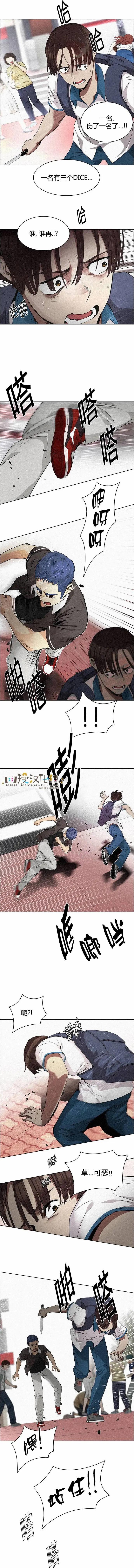 《Dice》第137章 第4页