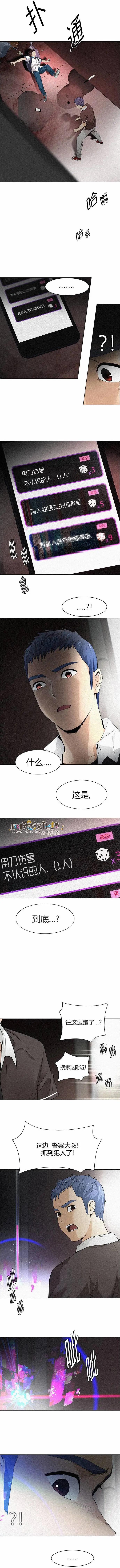 《Dice》第137章 第6页