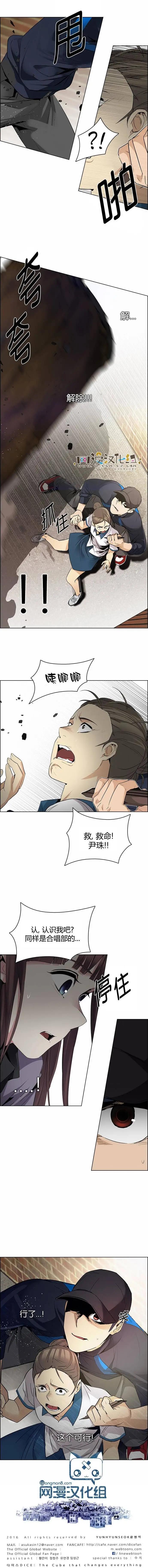 《Dice》第142章 第11页