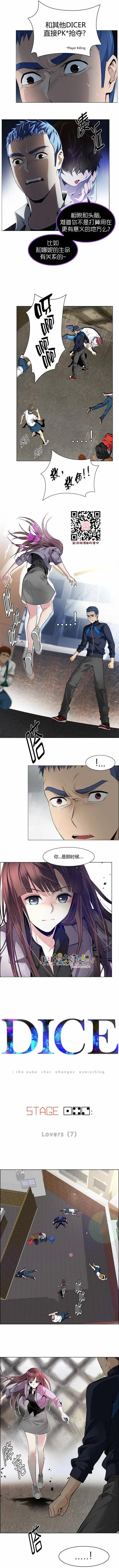 《Dice》第142章 第1页
