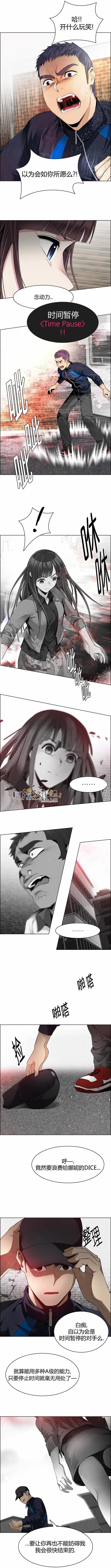《Dice》第142章 第3页