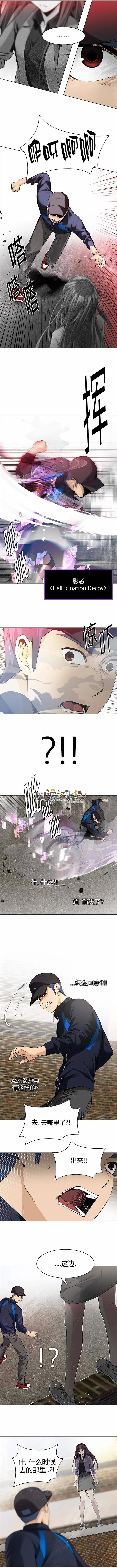 《Dice》第142章 第4页