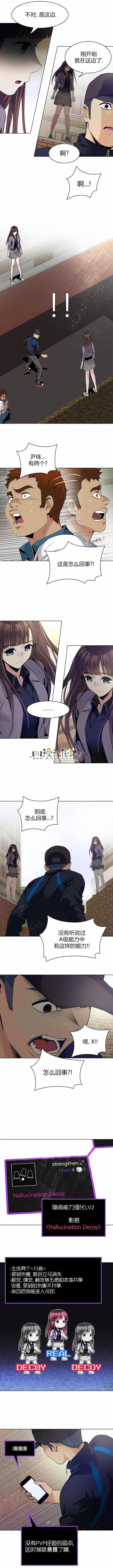 《Dice》第142章 第5页