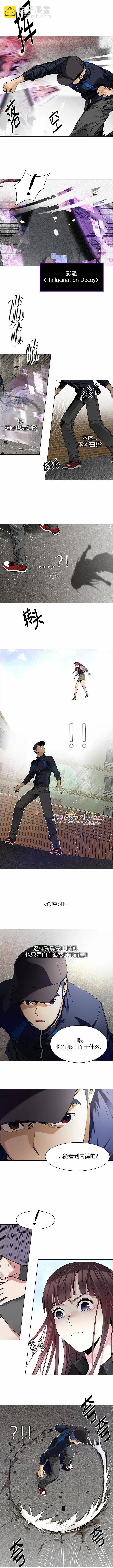 《Dice》第142章 第8页