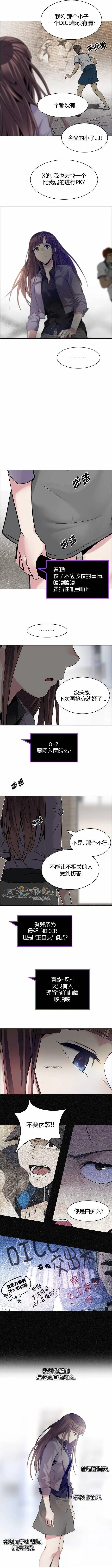 《Dice》第143章 第10页