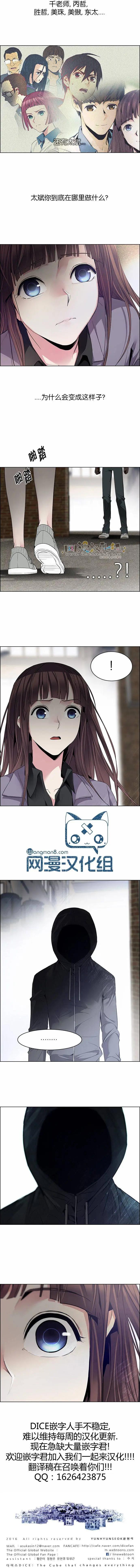 《Dice》第143章 第11页