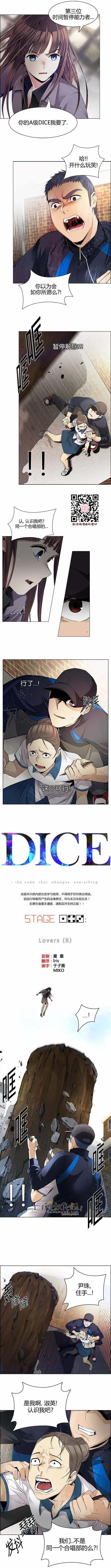 《Dice》第143章 第1页