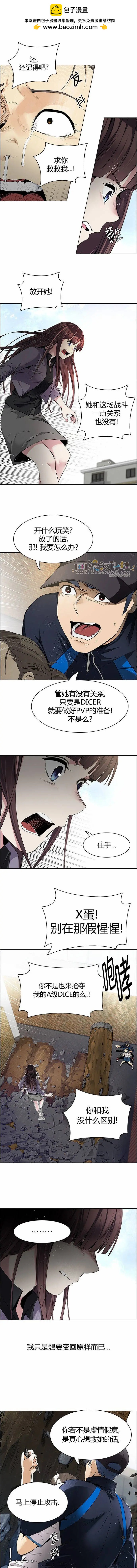 《Dice》第143章 第2页