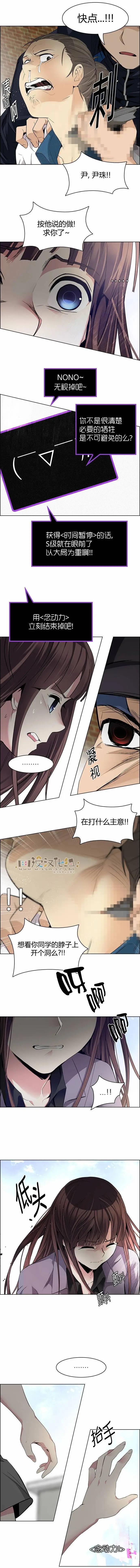 《Dice》第143章 第3页