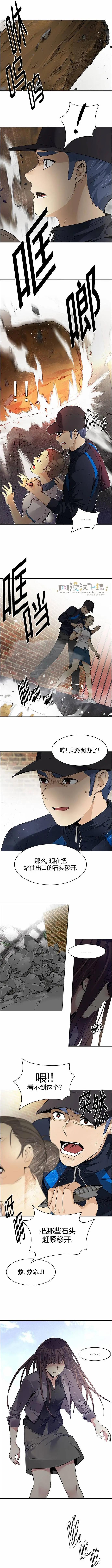 《Dice》第143章 第4页