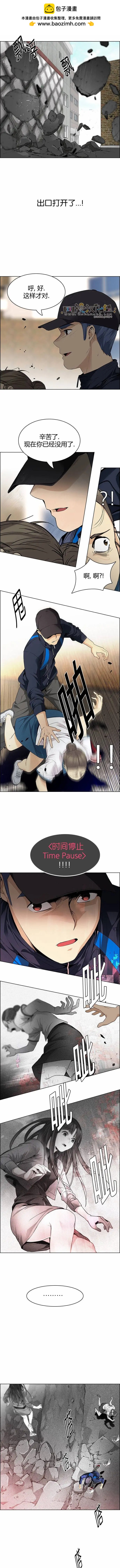 《Dice》第143章 第5页
