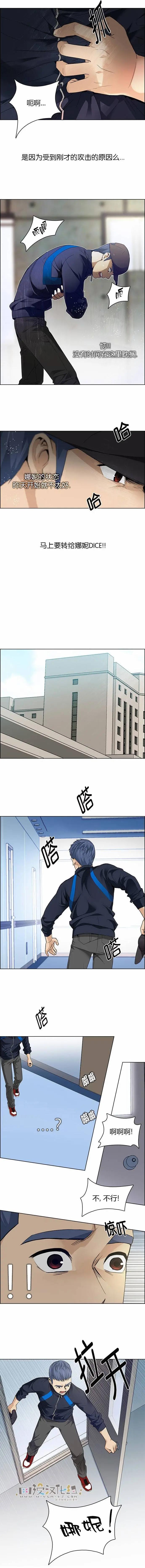 《Dice》第143章 第7页
