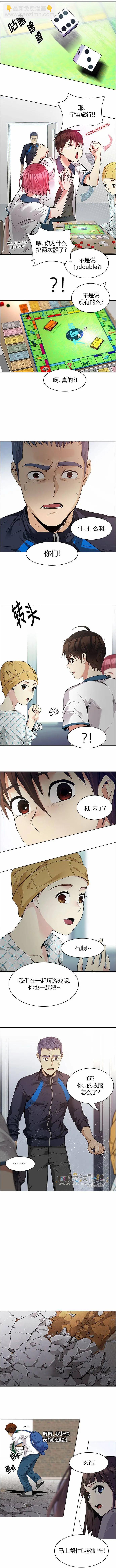 《Dice》第143章 第8页