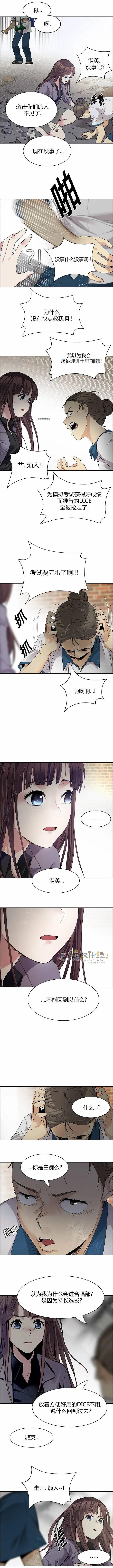 《Dice》第143章 第9页